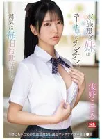 SONE-460 JAV Movie