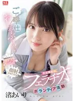 SONE-465 JAV Movie