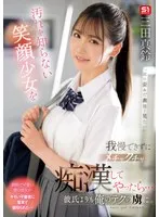 SONE-485 JAV Movie
