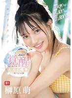 SONE-493 JAV Movie