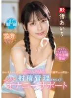 SONE-509 JAV Movie