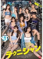 SONE-563 JAV Movie