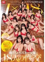 SONE-566 JAV Movie