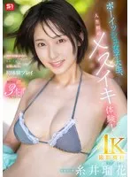SONE-570 JAV Movie