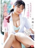 SONE-582 JAV Movie