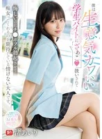 SONE-602 JAV Movie