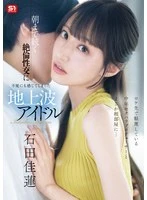 SONE-613 JAV Movie