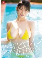 SONE-614 JAV Movie