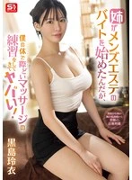 SONE-623 JAV Movie