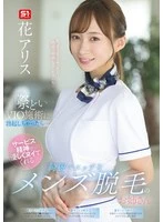 SONE-629 JAV Movie