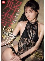 SONE-635 JAV Movie