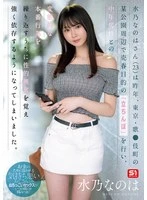 SONE-654 JAV Movie
