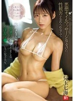 SONE-659 JAV Movie