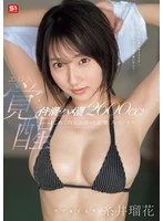 SONE-660 JAV Movie