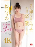 SONE-663 JAV Movie