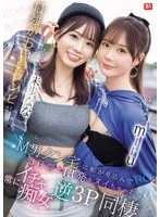 SONE-665 JAV Movie