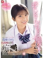 SONE-673 JAV Movie
