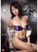 SONE-676 JAV Movie