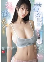 SONE-678 JAV Movie