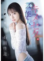 SONE-679 JAV Movie