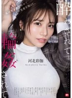 SONE-687 JAV Movie