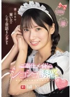 SONE-698 JAV Movie