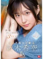 SONE-707 JAV Movie