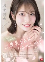 SONE-725 JAV Movie