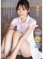 SONE-726 JAV Movie