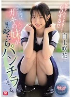 SONE-732 JAV Movie