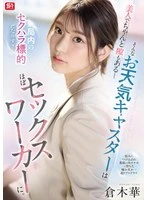 SONE-733 JAV Movie