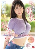 SONE-739 JAV Movie