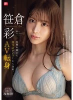 SONE-740 JAV Movie