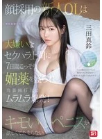 SONE-747 JAV Movie