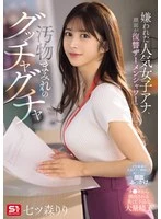 SONE-762 JAV Movie