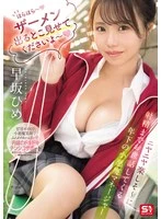 SONE-789 JAV Movie