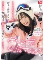 SONE-801 JAV Movie
