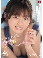 SONE-812 JAV Movie