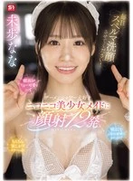 SONE-854 JAV Movie