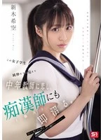 SONE-864 JAV Movie