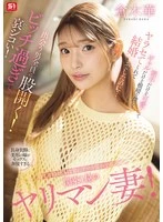 SONE-876 JAV Movie
