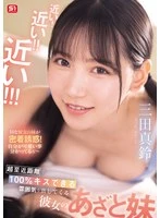 SONE-887 -  So close! So close! So close! My girlfriend's cute little sister, Marin Mita, is so close that you can 100% kiss her!