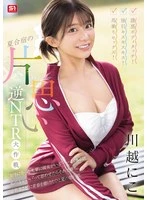 SONE-889 JAV Movie
