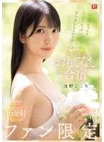 SONE-943 JAV Movie