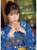 SONE-954 JAV Movie