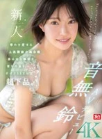 SONE-956 JAV Movie