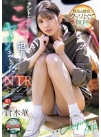 SONE-961 JAV Movie