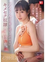 SONE-987 JAV Movie