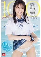 SONE-998 JAV Movie
