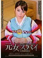 SOOL-001 - Former Female Spy Code Name: Sunhi